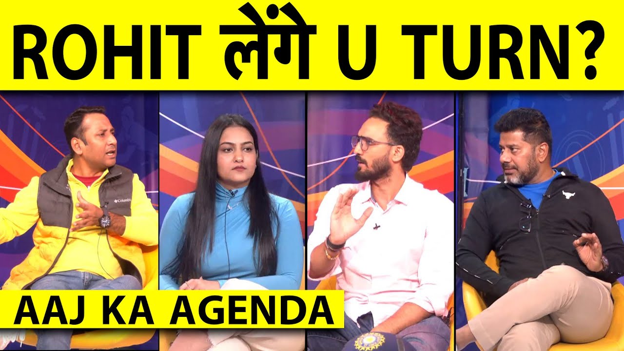 🔴AAJ KA AGENDA: नहीं संभले तो GABBA इस बार टीम INDIA को तोड़ देगा, अब ROHIT की अग्नि परीक्षा