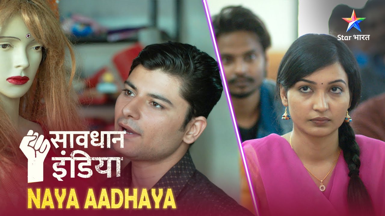 SAVDHAAN INDIA | Kaise Saamne Aaya Ek Naqli Kinnar Ka Sach? | NAYA ADHYAY | FULL EPISODE