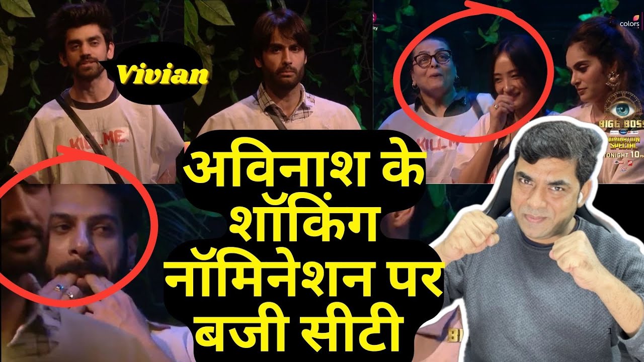 Bigg Boss 18 Shocking Nomination: Avinash के Vivian नॉमिनेशन पर बजी सीटी, Shilpa भी झूमी