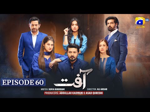 Aafat Episode 60 – [Eng Sub] – Laiba Khan – Ali Abbas – Hibba Aziz – 8th December 2024 – HAR PAL GEO