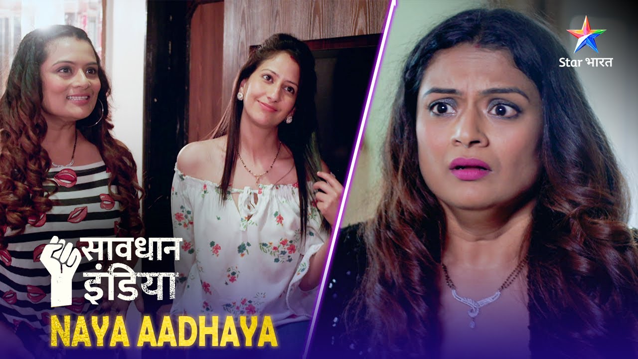 SAVDHAAN INDIA | Jhooth Bolne Ki Saza | NAYA ADHYAY | सावधान इंडिया | FULL EPISODE