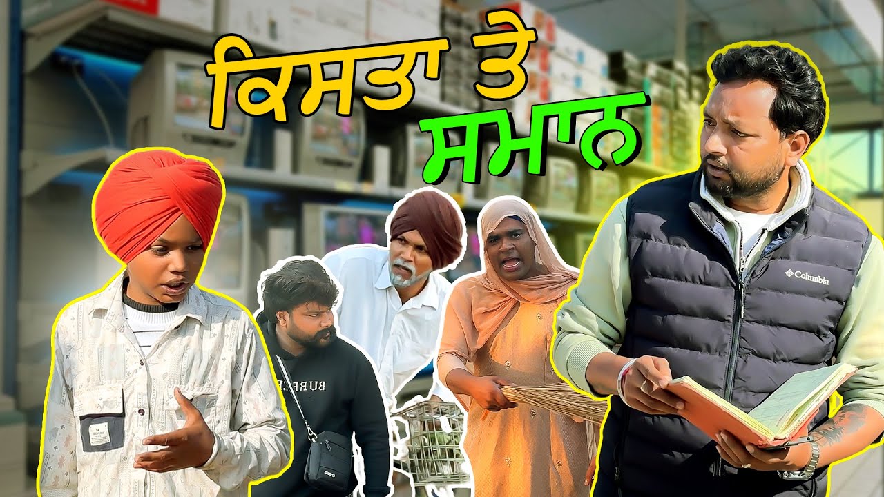 Kista Te Samaan | Punjabi Funny Video 2024 | Bhoope Da Bhapa | Kaku Mehnian