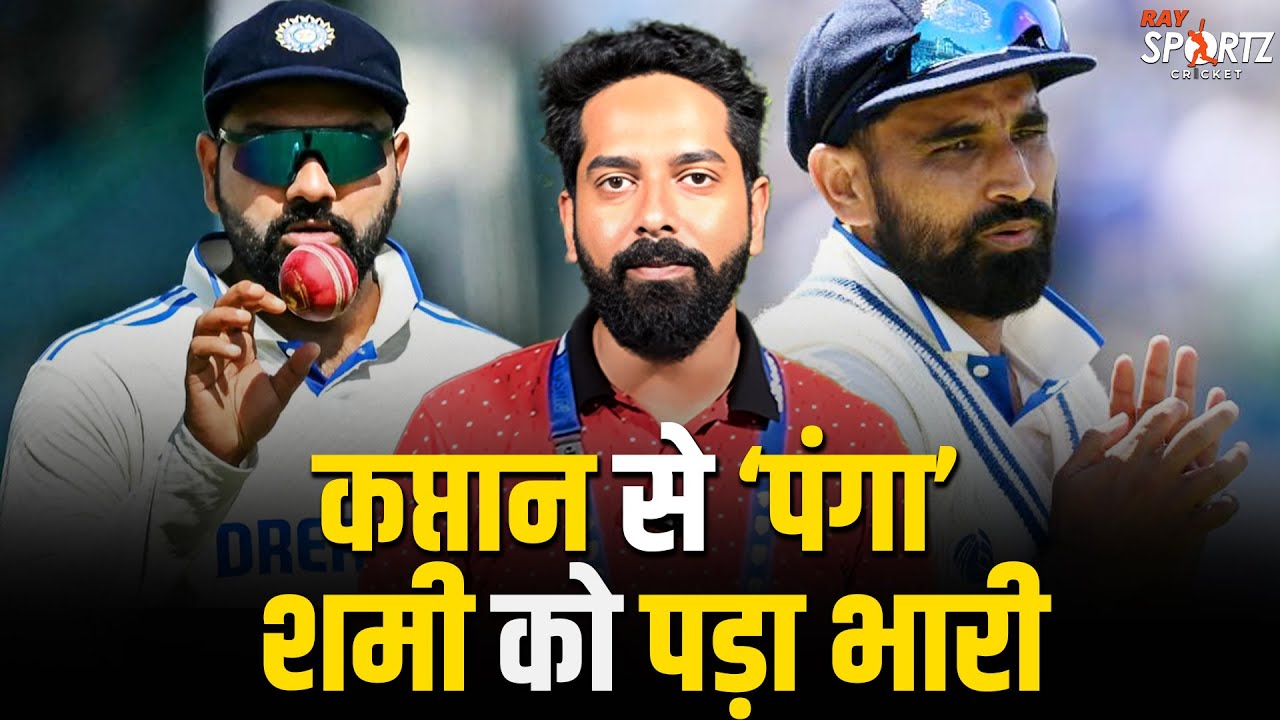 Exclusive Report: Rohit Sharma Vs Mohd. Shami Rift? Shami Fit But Ignored By Captain– What Happened?