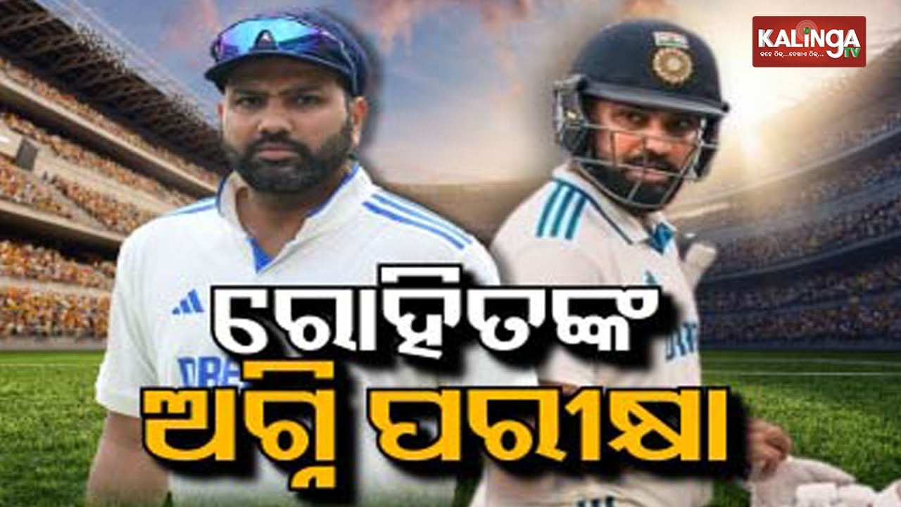 Rohit Sharma Faces Heat After Team India’s Adelaide Debacle || Kalinga TV