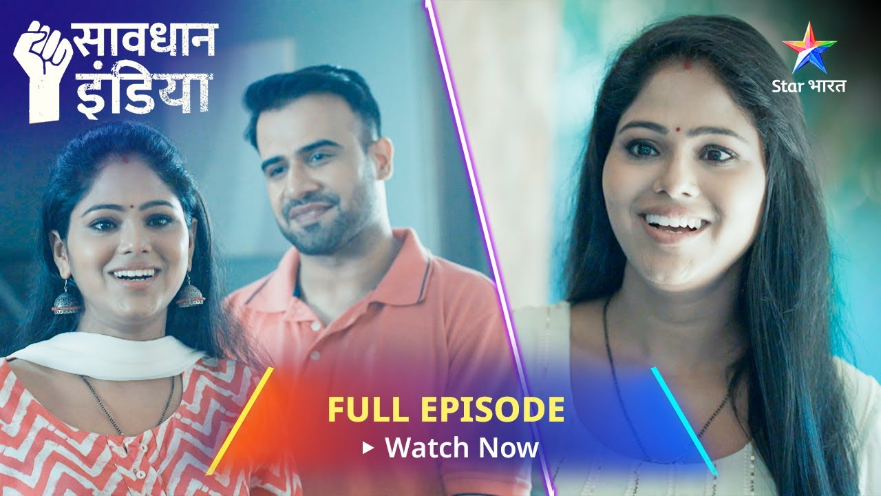 NEW! SAVDHAAN INDIA | Kyun Ek Saas Lena Chahti Hai Apni Bahu Ki Jaan? | CRIMINAL DECODED