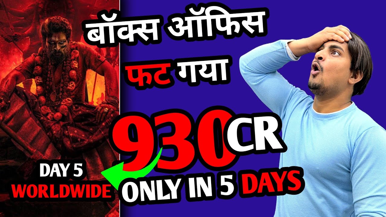 Pushpa 2 Day 5 Worldwide Final Prediction | Pushpa 2 Total Worldwide Box Office Collection #pushpa2