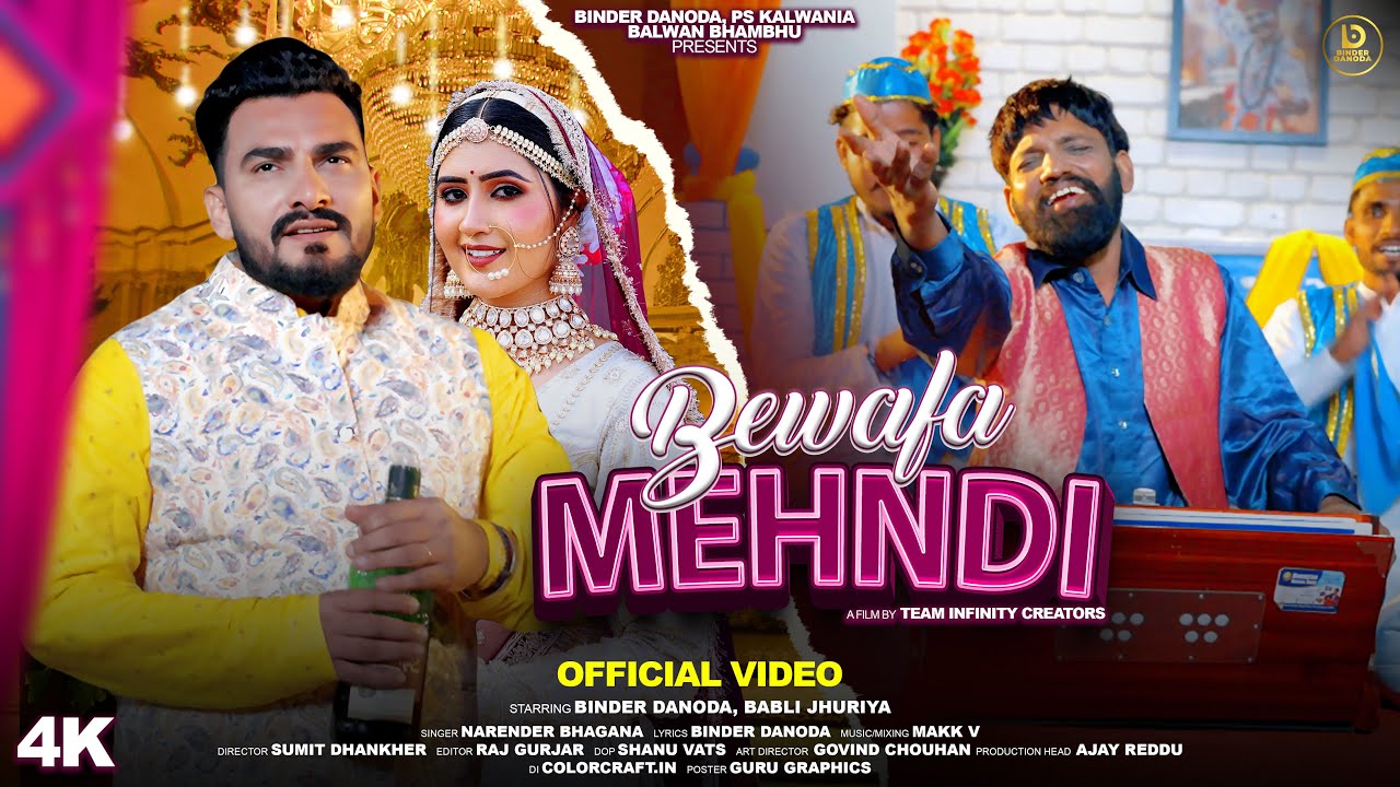 Bewafa Mehndi – Narender Bhagana | Binder Danoda | Babli Jhuriya | New Haryanvi Song 2024