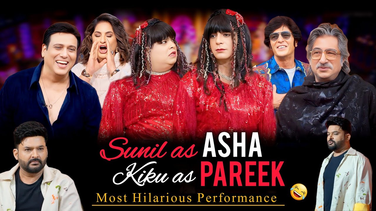 Sunil As ASHA 😍 Kiku As PAREEK 🤣 | Most Hilarious Performance 🤍 On The Great Indian Kapil Show 2024