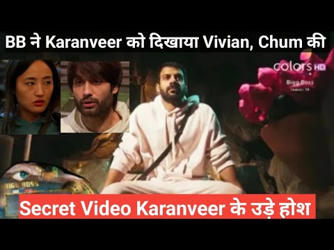 Bigg Boss 18 Karanveer को BB ने दिखई Vivian, Chum की Secret Video उड़ गए होश #biggboss #viviandesena