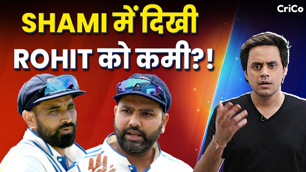 ROHIT-SHAMI में झगड़ा? | ROHIT SHARMA | SHAMI | CRICO | RJ RAUNAK