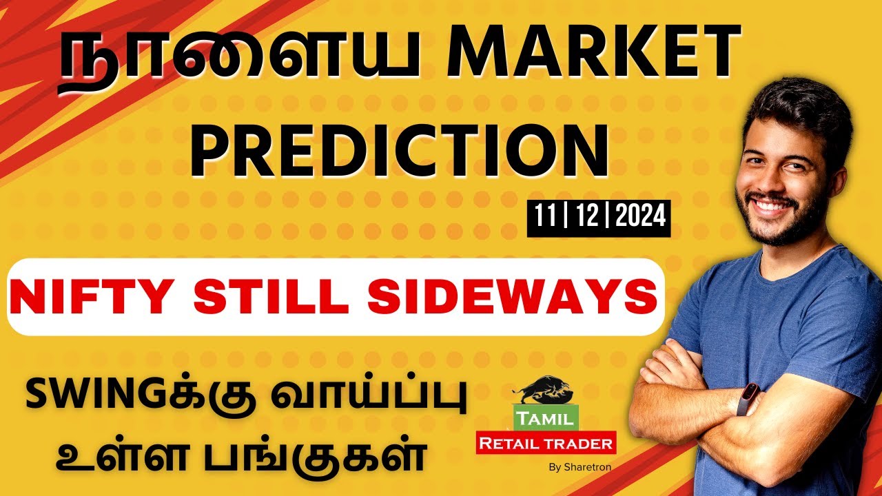 Today’s Market Analysis | 11/12/2024| Swing Trading Stocks | Share Market Tamil #tamilretailtrader