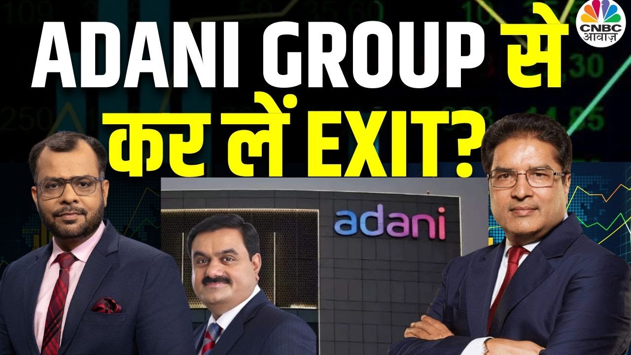 Market Disappointing Stocks | Adani Group के Stocks को लगे चोट के बाद निवेशक क्या करें? | Wealth