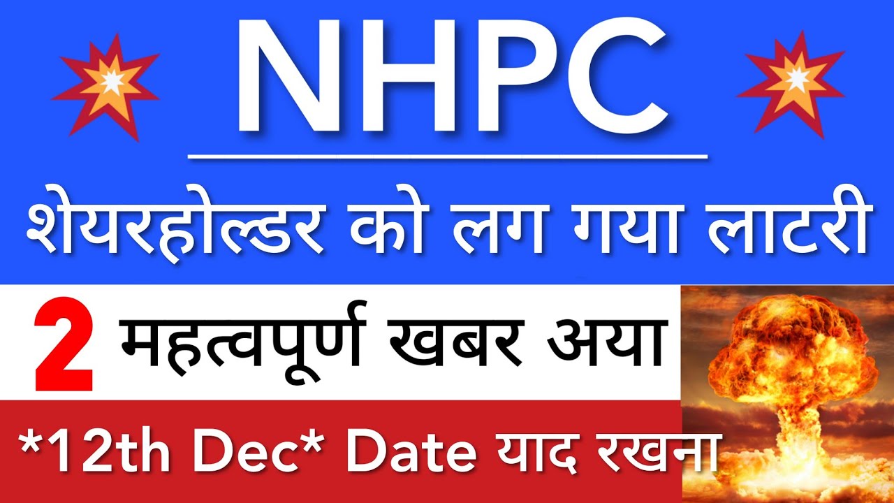 NHPC SHARE LATEST NEWS 🔥 NHPC SHARE NEWS TODAY • NHPC PRICE ANALYSIS • STOCK MARKET INDIA