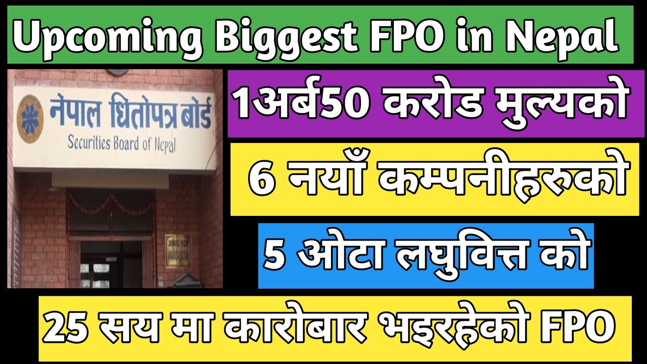 Upcoming Biggest FPO In Nepal | IPO Share Market In Nepal IPO | Upcoming IPO In Nepal