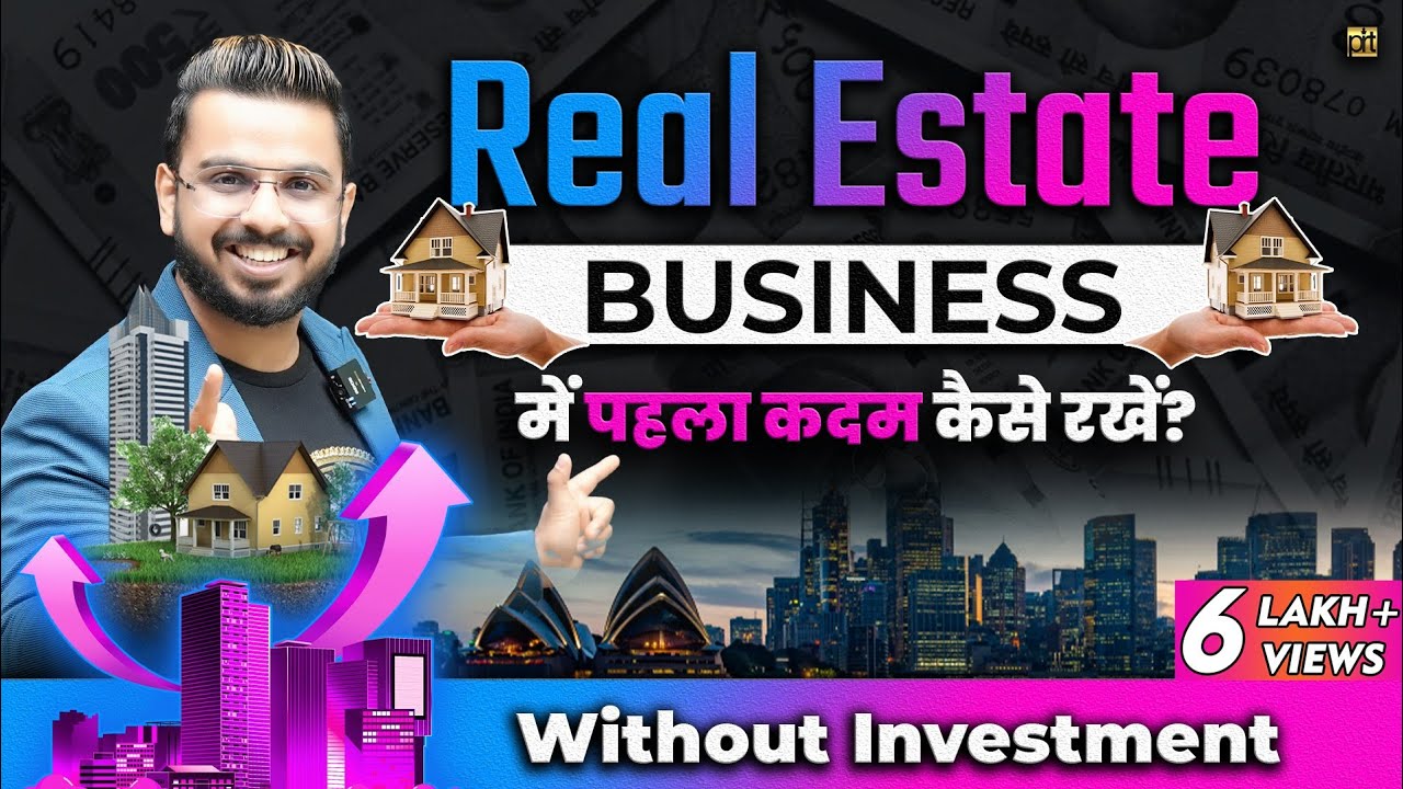 Earn Money From Real Estate Business Without Investment | How To Start Real Estate Business?