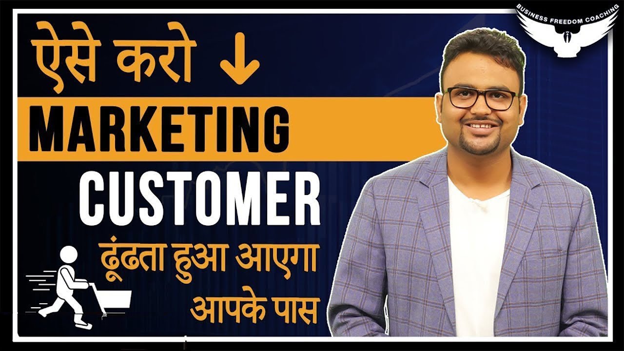 How To Market Your Business? || अपने Business की मार्केटिंग कैसे करें? || Rahul Malodia