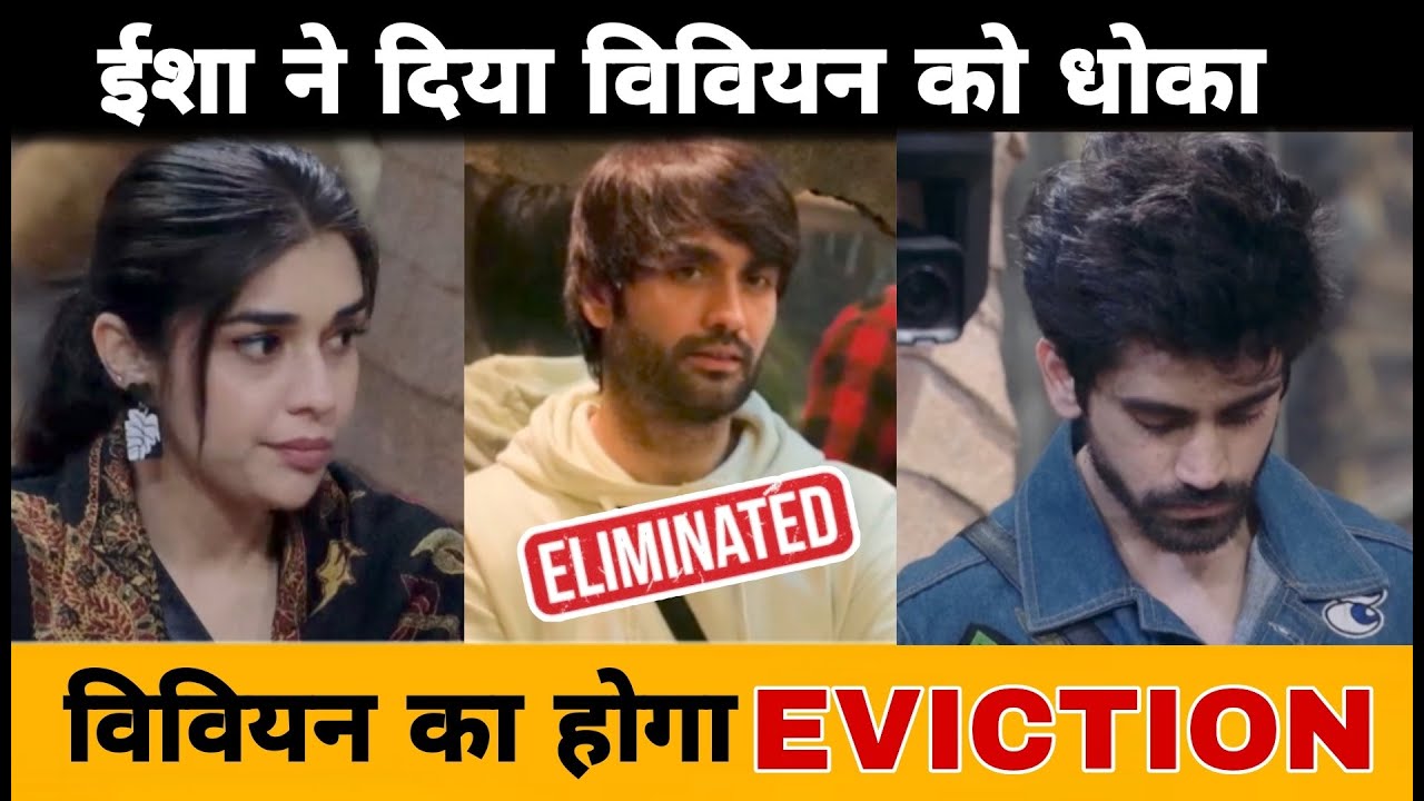 Vivian के साथ फिर Avinash Eisha का धोका | Vivian Dsena का Shocking Elimination | Bigg Boss 18