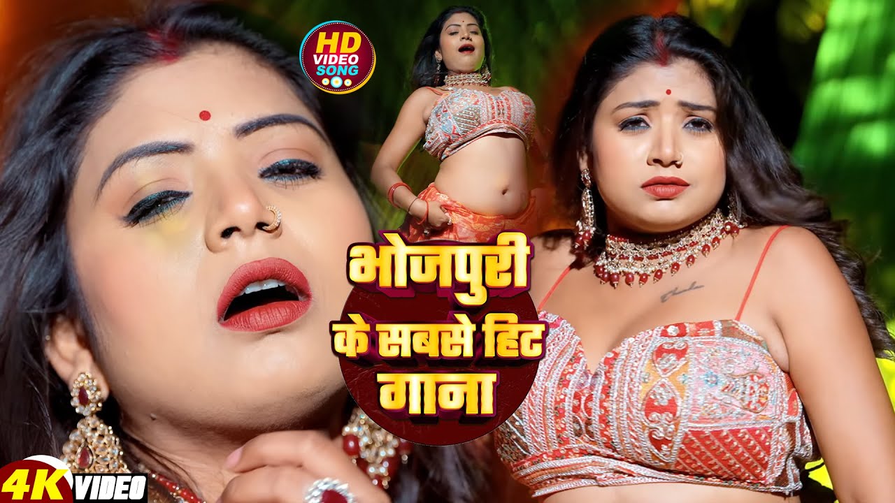 #LIVE | Bhojpuri Song 2024 | New Bhojpuri Song | Viral Bhojpuri Song | #bhojpuri #bhojpurigana