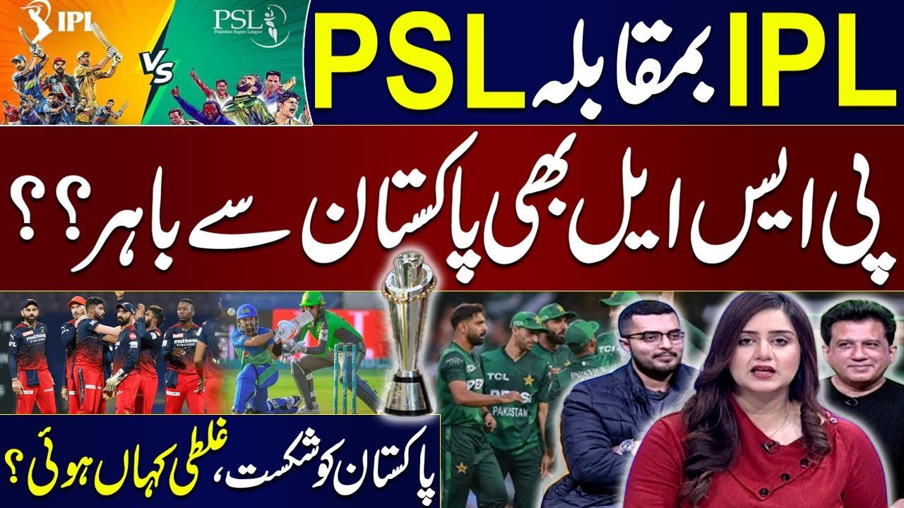 IPL Vs PSL Showdown: Breaking News About PSL! What Went Wrong For Pakistan Vs SA? | Zor Ka Jor