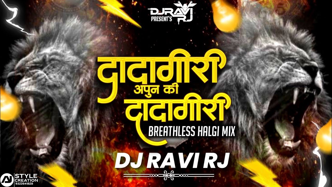 Apun Ki Dadagiri | Aim Kem Shem | Breathless | Halgi Mix | DJ Ravi RJ