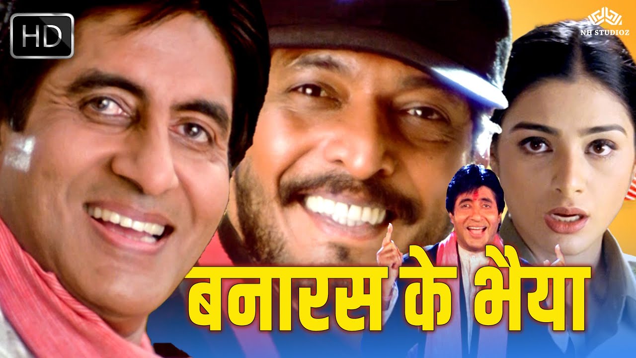 कोहराम – नाना पाटेकर की जबरदस्त मूवी – Nana Patekar – Amitabh Bachchan – Tabu – Kohram Full Movie