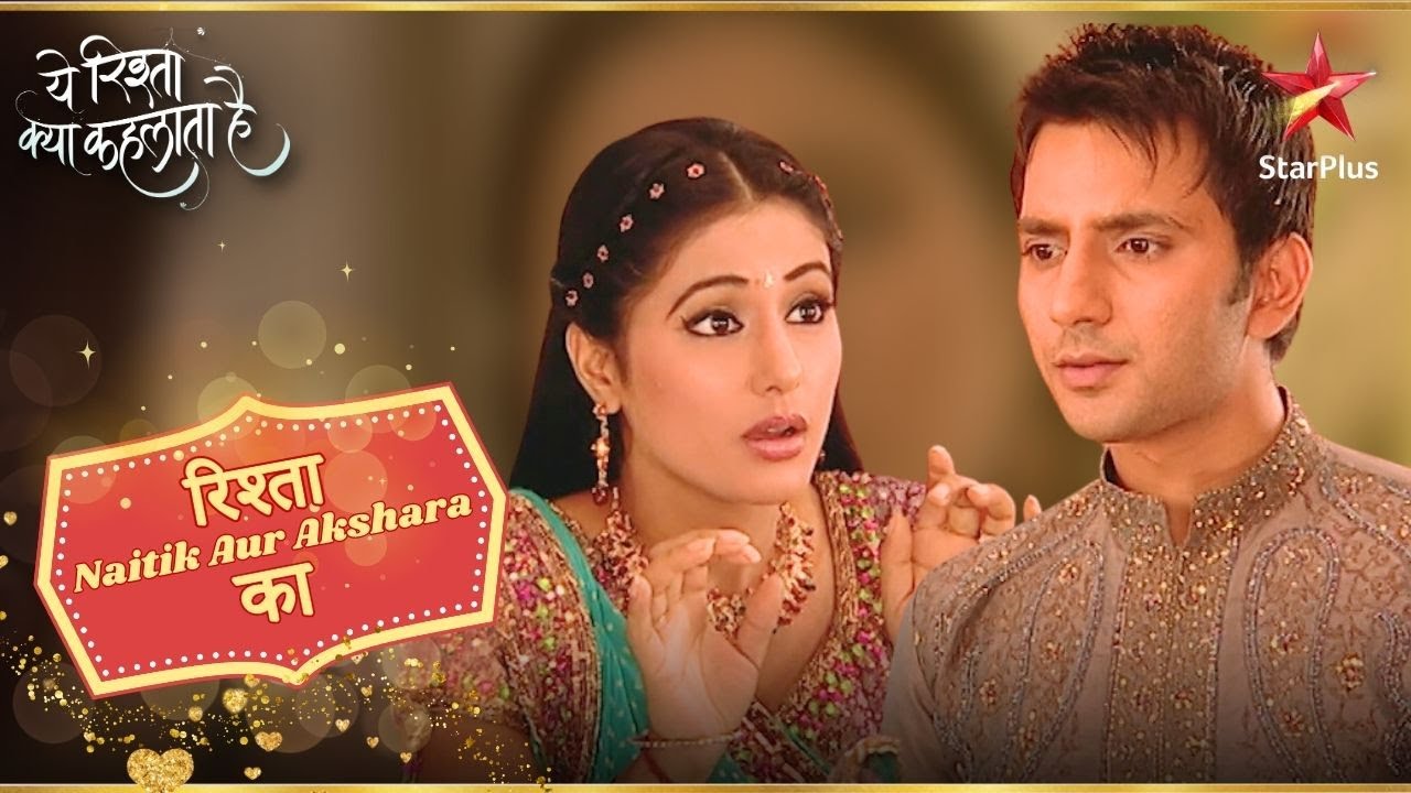 Akshara का हुआ Rituraj से सामना! | Yeh Rishta Kya Kehlata Hai