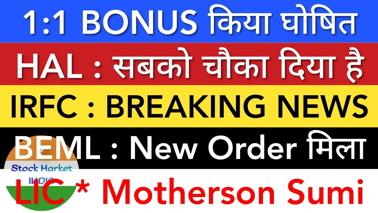 IRFC SHARE LATEST NEWS 🔥 HAL SHARE NEWS • BEML • LIC • MOTHERSON SUMI SHARE • STOCK MARKET INDIA