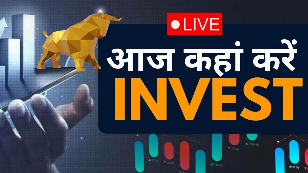 First Trade 11th December: Stock Market Updates Live | कहां करें आज Invest | Business u0026 Finance News