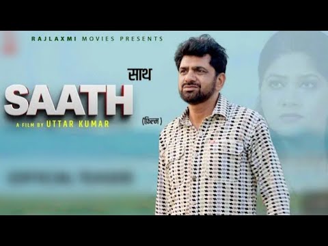 SAATH साथ || New Movie 2024 || Uttar Kumar | Nimish Singh #uttarkumar