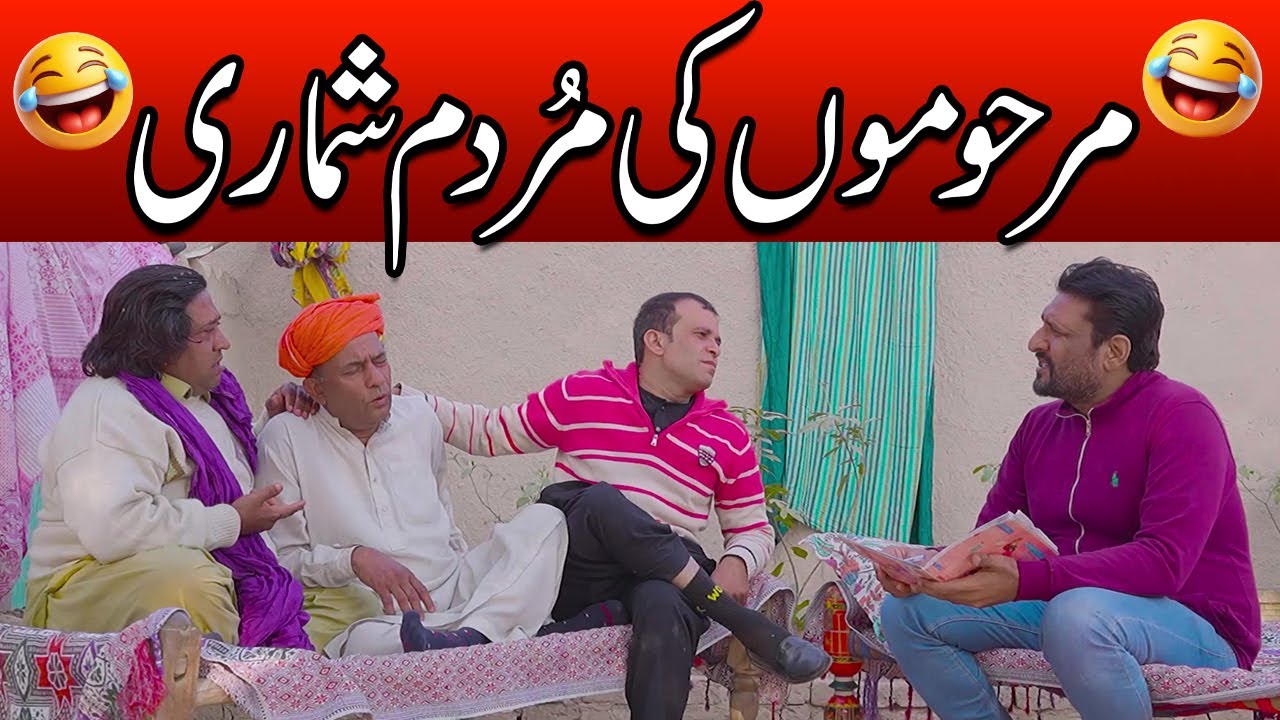 Rana Ijaz As Government Servant  | Rana Ijaz Funny Video | Rana Ijaz New Video #funny #comedymovie