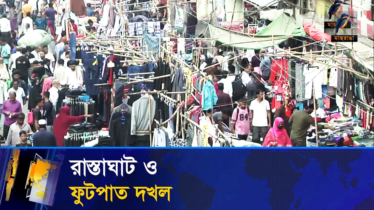 রাস্তাঘাট ও ফুটপাত দখল করে ভাসমান দোকান | Chittagong New Market | Chittagong News | Maasranga News