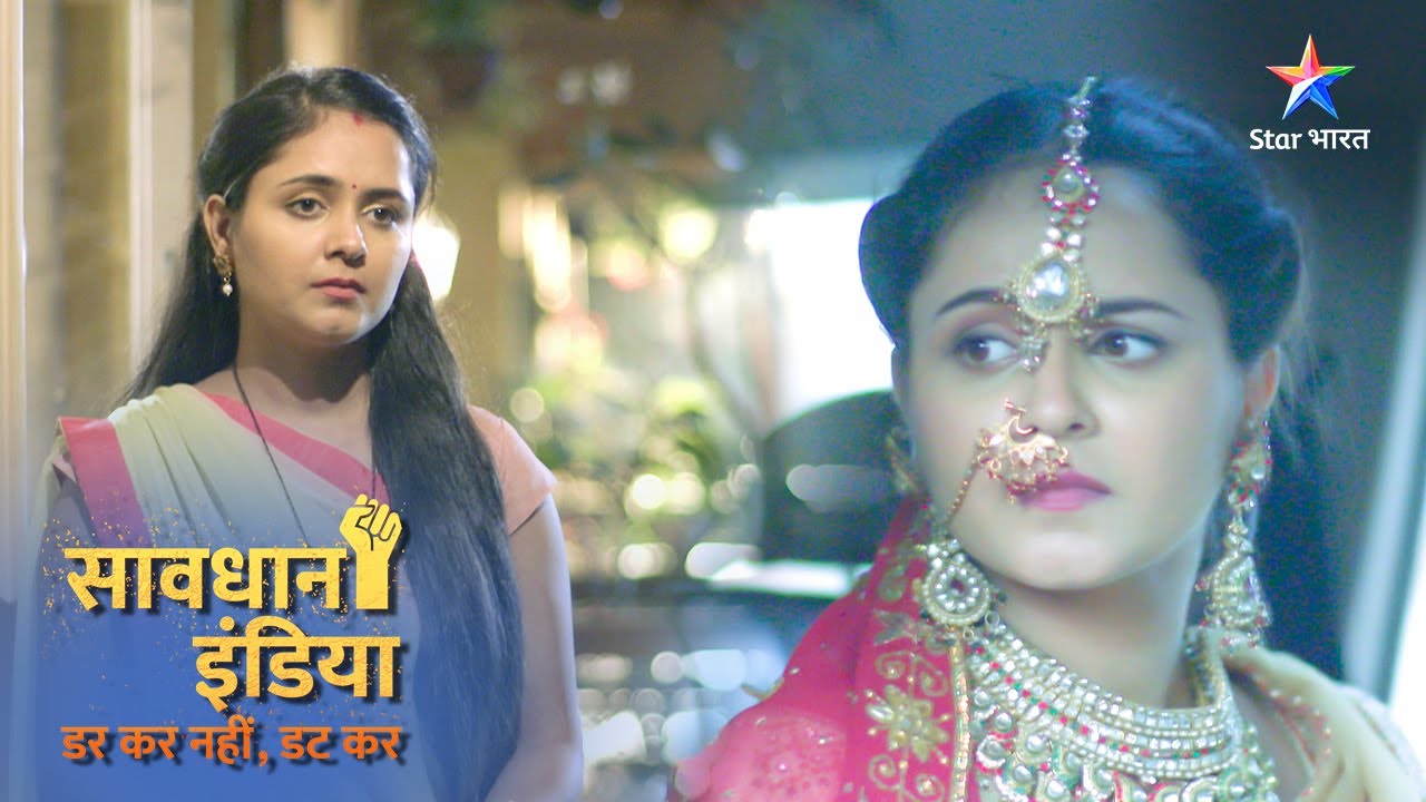 NEW! SAVDHAAN INDIA | Kaise Saamne Aayi Ek Makkaar Bahu Ki Sachchaai? DARKAR NAHIN DATKAR
