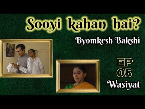 Byomkesh Bakshi | Ep. #5 | Wasiyat