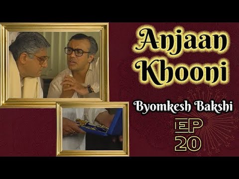 Byomkesh Bakshi | Anjaan Khooni | Ep. #20