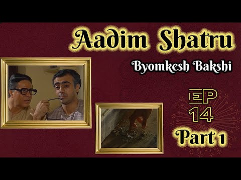 Byomkesh Bakshi: Ep#14  – Aadim Shatru – Part 1