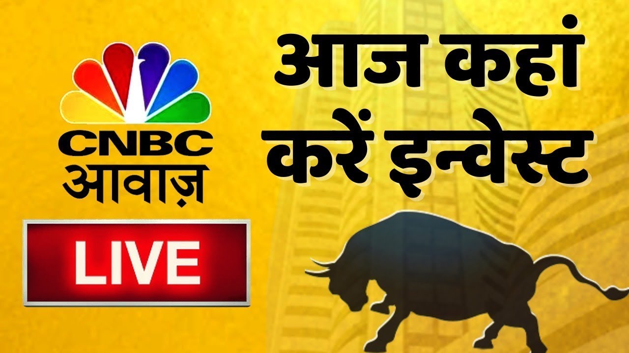 🔴 Stock Market Updates Live: आज कहां करें इन्वेस्ट| Business u0026 Finance |13th Dec L Stock Market News