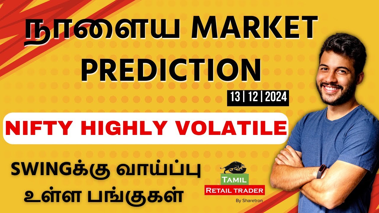 Today’s Market Analysis | 13/12/2024| Swing Trading Stocks | Share Market Tamil #tamilretailtrader