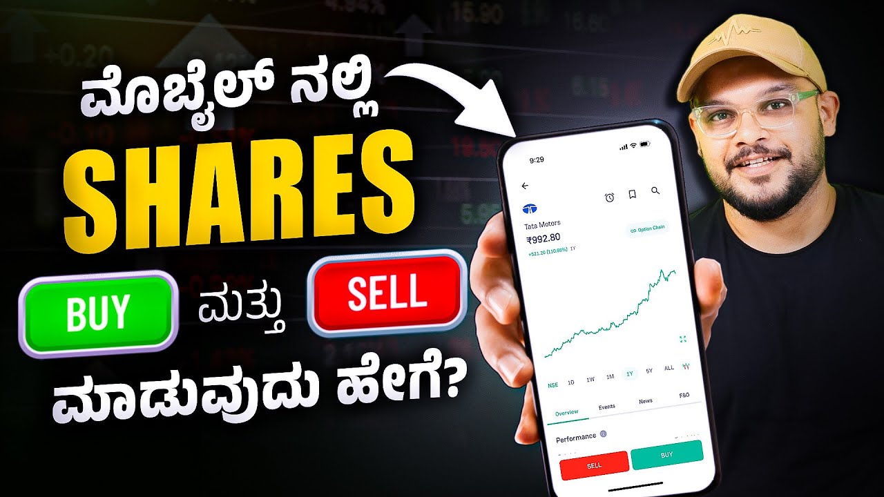 ಡಿಮ್ಯಾಟ್ u0026 ಟ್ರೇಡಿಂಗ್ Accounts Explained  : How To Buy Sell Shares In Stock Market Kannada?