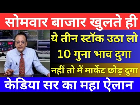 SUSHIL KEDIA LATEST I SUSHIL KEDIA TODAY | SUSHIL KEDIA ZEE BUSINESS u0026 CNBC AWAAZ | KEDIANOMICS