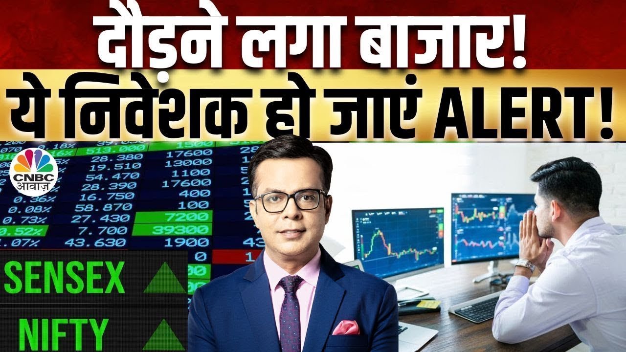 Stock Market Live Updates: Sensex 1000 अंक चढ़ा, Nifty 25,200 के पार, Metal, PSU शेयरों में तेजी