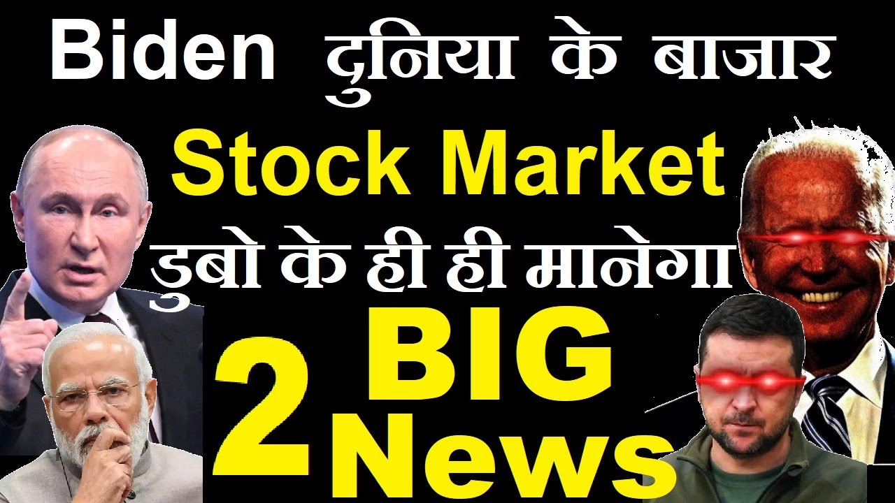 Stock Market डूबा कर ही मानेगा Biden!😠🔴2 BIG NEWS🔴 US Considers New Russia Oil Sanctions🔴Trump Putin