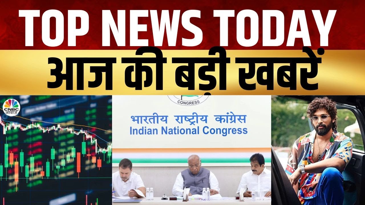 Evening News: अब तक की बड़ी खबरें विस्तार से | Top Headlines Today | Awaaz Samachar | CNBC Awaaz