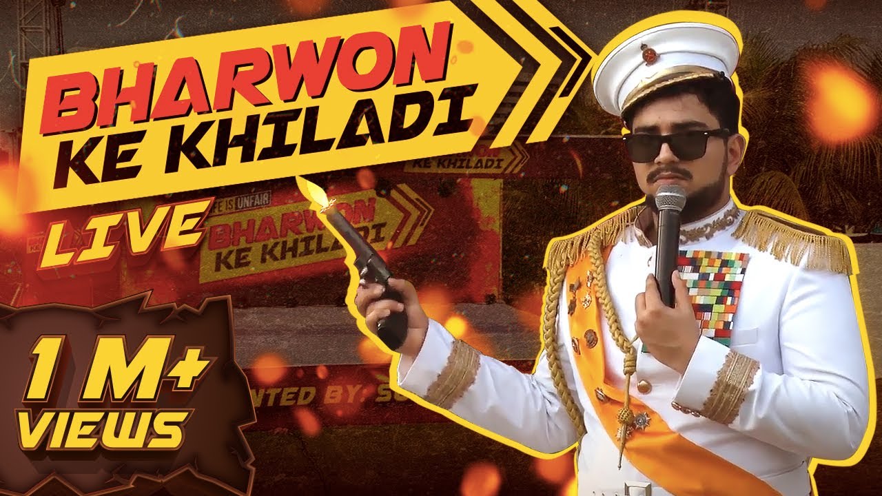 BHARWO KE KHILADI | Life Is Unfair