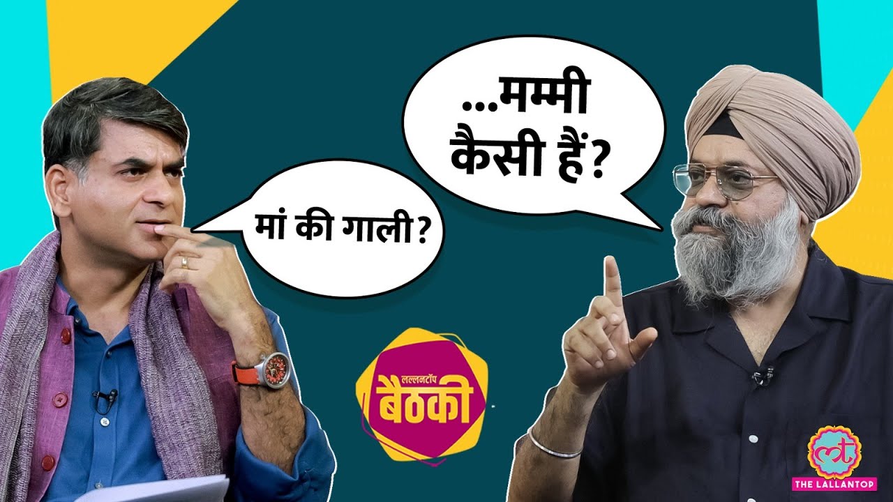 Maheep Singh ने ‘Mummy Kaisi Hain’ का मतलब बताया, Tanmay Bhatt, Shatrughan Sinha पर क्या कहा?Baithki