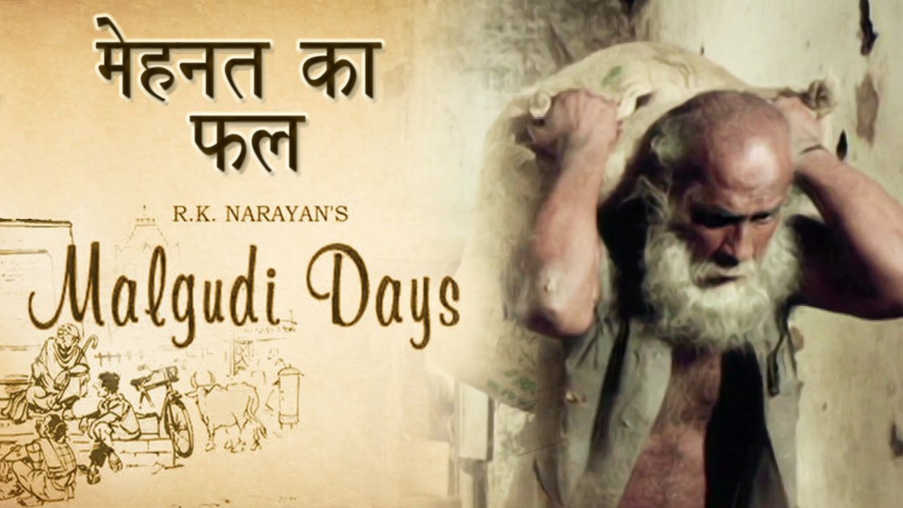 Malgudi Days – मालगुडी डेज – Episode 30 – Sweets For Angels – काली