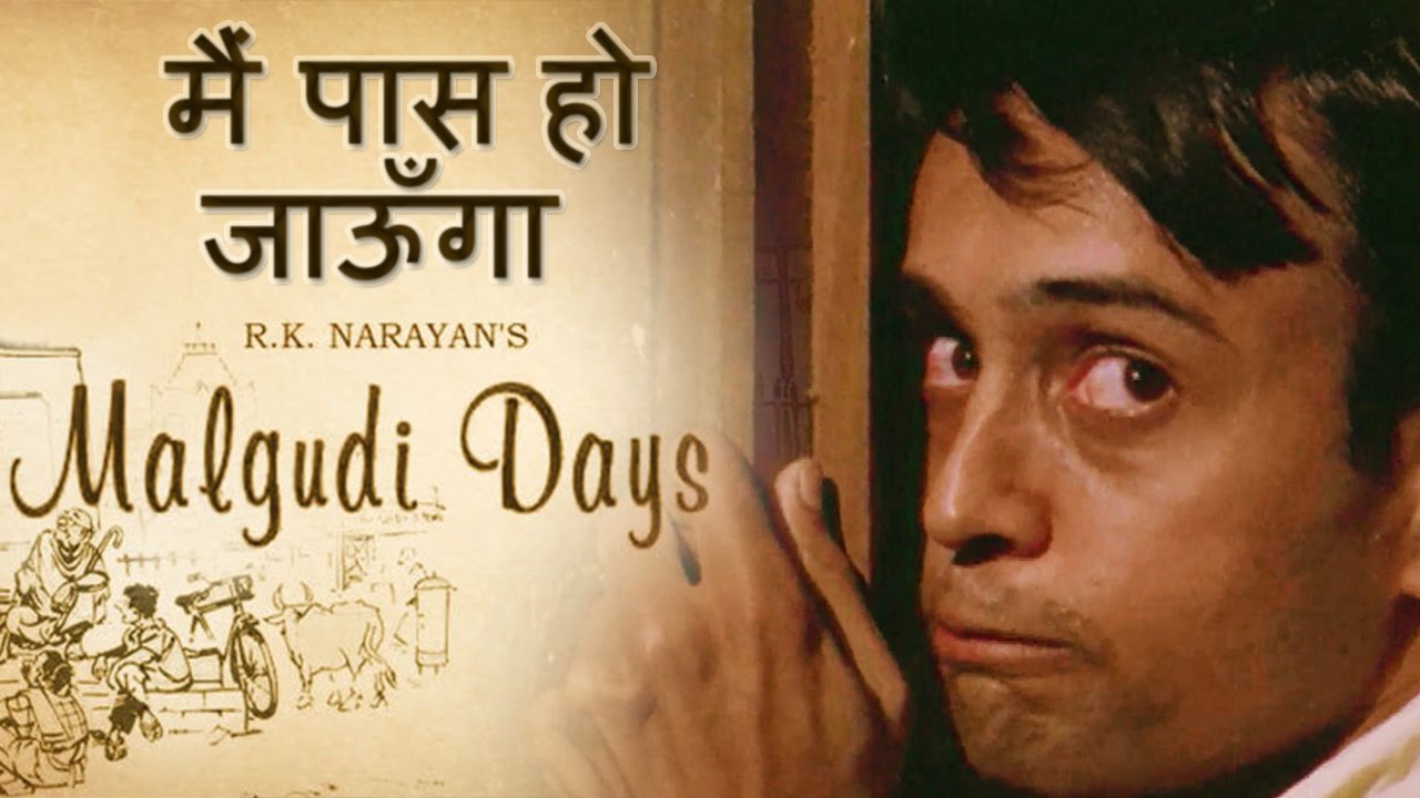 Malgudi Days – मालगुडी डेज – Episode 28 – Iswaran – ईश्वरन