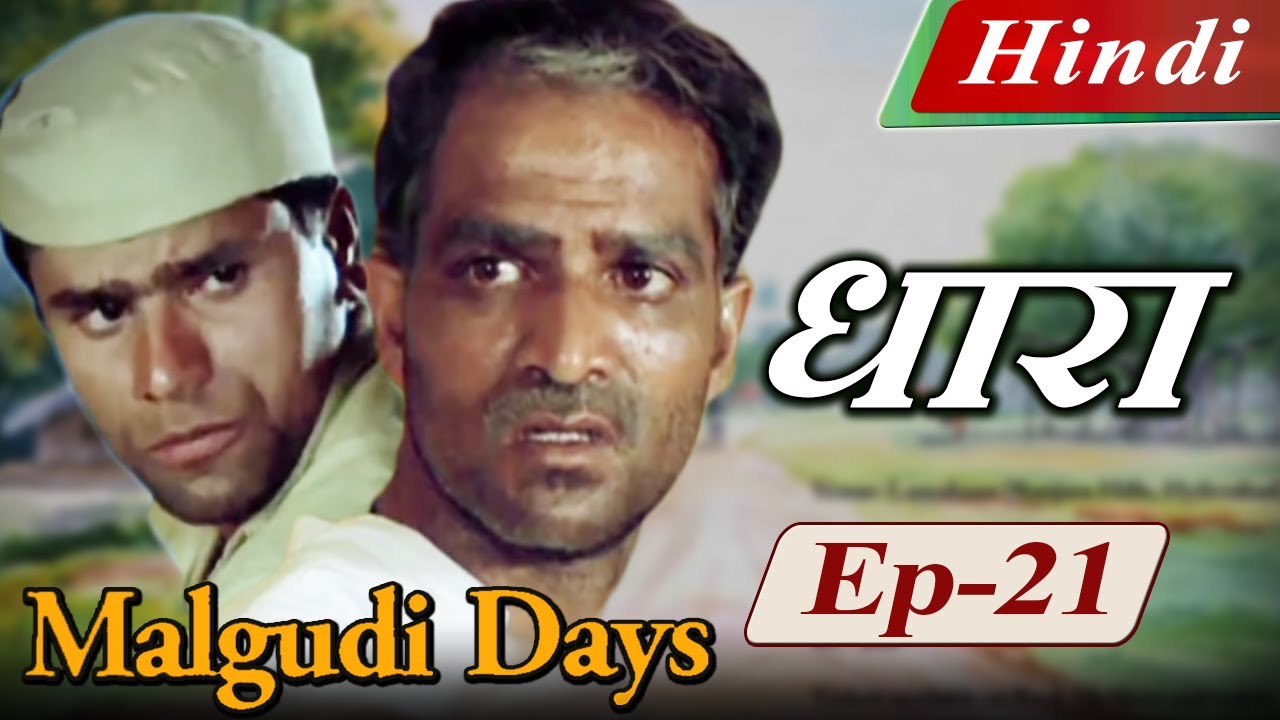 Malgudi Days (Hindi) – मालगुडी डेज़ (हिंदी) – The Edge – धारा – Episode 21