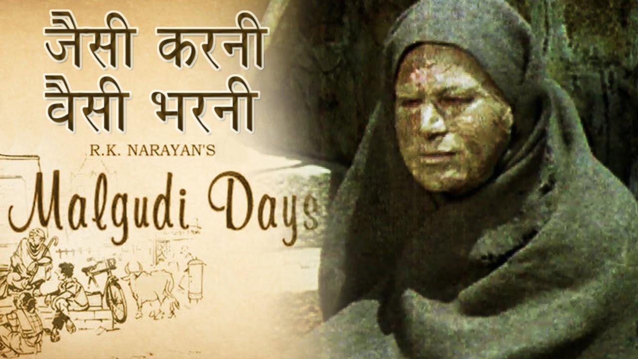 Malgudi Days – मालगुडी डेज – Episode 34 – Carrer – रामजी की लीला