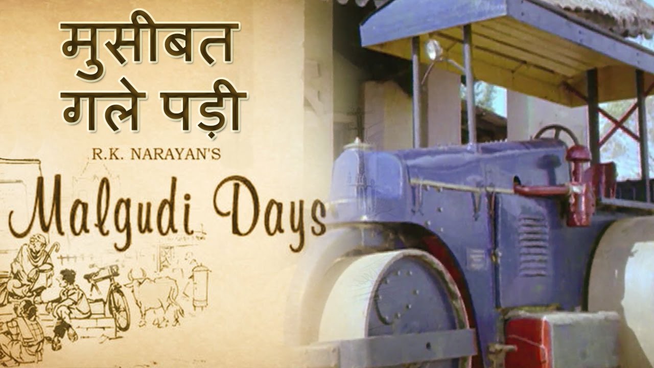 Malgudi Days – मालगुडी डेज – Episode 33 – Engine Trouble – कहानी इंजन की