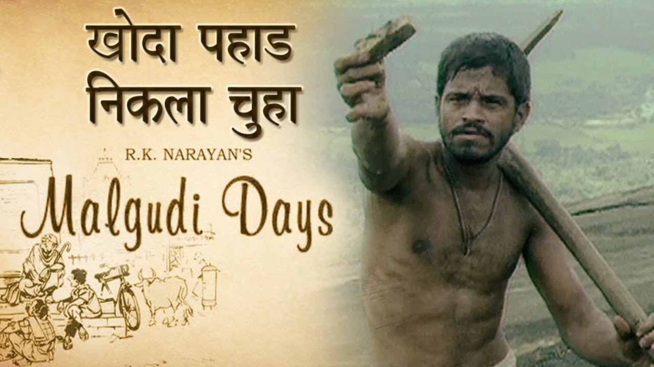 Malgudi Days – मालगुडी डेज – Episode 31 – Roman Image – रोम की मूर्ति